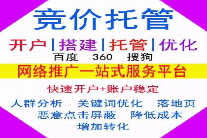 百度推广托管服务助力企业飞速发展的真实故事